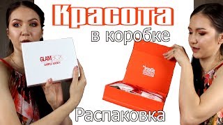Распаковка BEAUTY коробочек