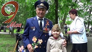 Чуть не уехали в БЕРЛИН! 9 МАЯ в Краснодаре. Как мы отметили День Победы