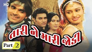 Tari Ne Mari Jodi | Movie In Part 02 | Kamlesh Barot | Abhita Patel | Romantic Movie