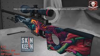 AWP Скоростной зверь - как происходит износ скина КС ГО