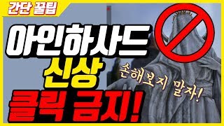 리니지2m 신탁퀘스트 손해보지 않는 꿀팁