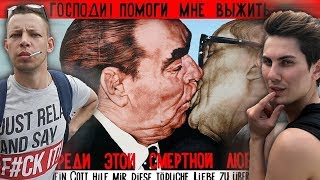 Достопримечательности Берлина | Германия | Часть 2