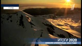 Россия 2020 - Новости будущего
