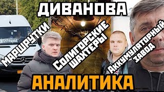 ЛУКАШЕНКО об этом НЕ ДОЛОЖИЛИ! / Аналитика из кухни - независимая журналистика