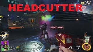 CoD IW Зомби Космоленд Супер оружие HEADCUTTER