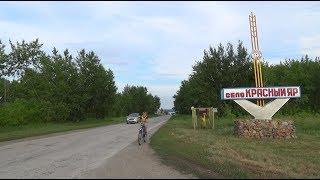село Красный Яр,Россия,Новосибирская обл.,Ордынский р-н.