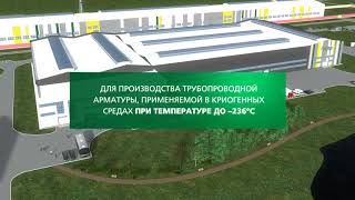 Арматурный завод "Гусар" - литейное производство, инвестиции