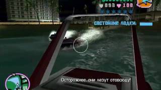 Прохождение GTA: Vice City Миссия #16 - Спрос И Предложение
