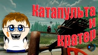 Прохождение The Forest - Катапульта, Кратер И Полная Жесть #2
