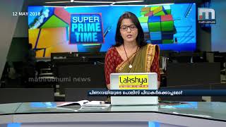 Is Pinarayi Police Safeguarding Child-Rapists?| Super Prime Time| Part 2| Mathrubhumi News