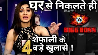 Shefali Jariwala’s 4 SHOCKING Revelation post her EVICTION !