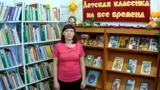Страна читающая — Фомина Наталья читает произведение «Руслан и Людмила» А. С. Пушкина