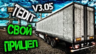 TEDIT v3.05 - СВОЙ ПРИЦЕП ЗА 1 МИНУТУ! EURO TRUCK SIMULATOR 2 / ETS