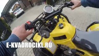 Квадроцикл MOWGLI Strong 8 125 см3 желтый доставка