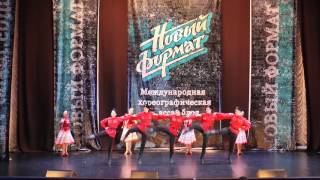 Бронзовый призёр Образцовый хореографический ансамбль «Мозаика», г.Краснодар