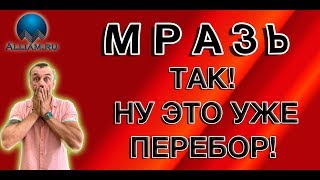 У НЕЁ ИСТЕРИКА СЛАБОНЕРВНЫМ НЕ СЛУШАТЬ ЭТО ЧТО ТО | Как не платить кредит | Кузнецов | Аллиам