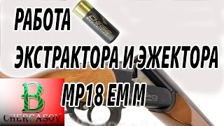 Работа экстрактора и эжектора мр 18