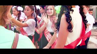 Выпускной 2017. Пятая школа город Алмалык.