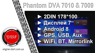 Обзор Phantom DVA-7010: магнитола 2DIN с 2 Gb оперативной памяти на Android 8.1