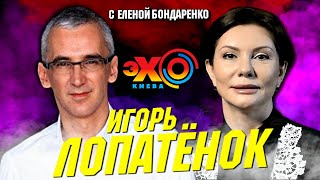 Лопатёнок: Оливер Стоун. Интервью с Путиным. Netflix. Пленки Байдена. Выборы в США |Эхо с Бондаренко