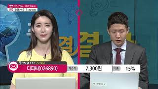 [종목 해결사] '한류타임즈', '하츠' 전화, 문자 상담 外 / (증시, 증권)