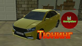 Симулятор автомобиля//тюнинг Lada vesta.