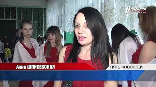 Ровеньковская школа №9 подвела итоги года семьи