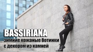 Зимние кожаные ботинки Bassiriana с Aliexpress