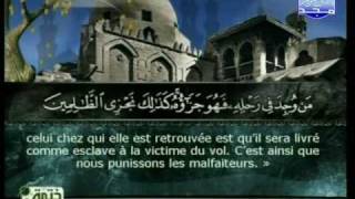 Le saint Coran : Traduction Surat Yousouf 1/2 Cheikh Abdel basit