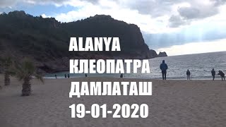 ALANYA Турция 19 января Погода и море в Алании сегодня