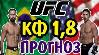 Джуссиер Формига vs Джозеф Бенавидез ✦ ПРОГНОЗ ✦ UFC on ESPN 3