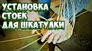 Установка стоек и закрепление веревочкой-Installation of racks basket