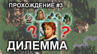 Прохождение #3 "Долгую Жизнь Королеве!" - Герои 3: Возрождение Эрафии