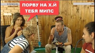 НАСТЯ НАЕХАЛА НА МОПСА. ЖЕНА СТАВИТ МОПСА НА МЕСТО