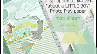 DT Scrapbumazhka 2017/ about a little boy/Photo Play paper/ МК "
