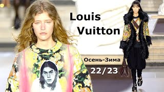 Louis Vuitton в Париже мода осень-зима 2022/2023 / Стильная одежда и аксессуары