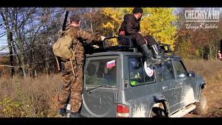 Облавная охота. Веденский район