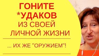Вся правда о мужчинах: С этими мужчинами может быть только несчастная любовь! Будьте осторожны!
