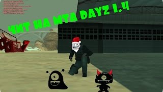Новый бесплатный чит на мта dayZ