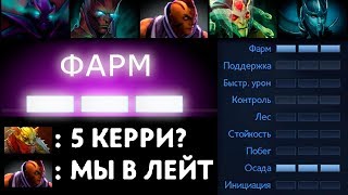 ЧТО ЕСЛИ 5 КЕРРИ (ТРИ ЗВЕЗДЫ) В ТИМЕ? | DOTA 2