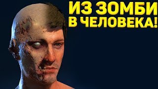 ЭВОЛЮЦИЯ ЗОМБИ В ЧЕЛОВЕКА! - Slay.one