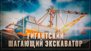 Исполинские тихоходы! Уралмашзавод отгрузил в Индию первый гигантский шагающий экскаватор