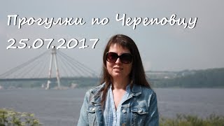 Череповец. Прогулка по городу