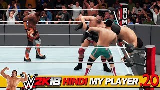 WWE 2K18 (Hindi) My Player #20 "STUCK AT ROYAL RUMBLE" (PS4 Pro Gameplay)