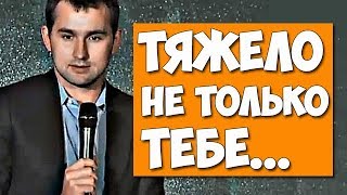 Тяжело не только тебе! Не получается - у ВСЕХ! | Михаил Дашкиев. Бизнес Молодость