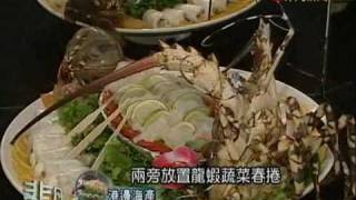 非凡大探索_港邊海產_桃園龍蝦3吃
