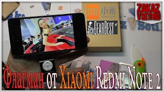 XIAOMI RedMi Note 2 Самый продаваемый телефон 2015 с Gearbest.com