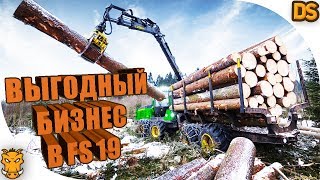 Сколько можно заработать с прицепа леса в Farming Simulator 19 / Очень выгодно