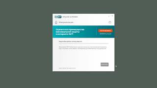 Как проверить файл на вирусы. Легкий веб антивирус ESET Online