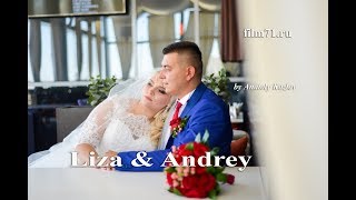 Свадьба Андрея и Елизаветы 23 09 2017 клип
